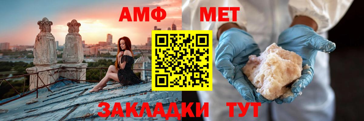 Amphetamine 97%  АМФ  АМФ  Вход с VPN  Саратов 
