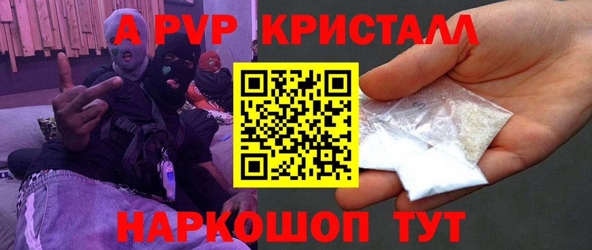 А ПВП мука Саратов