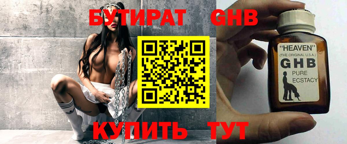 Саратов  БУТИРАТ Butirat  Вход с VPN 