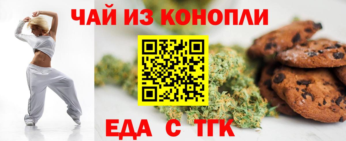 Саратов  Cannafood марихуана  Вход с VPN 