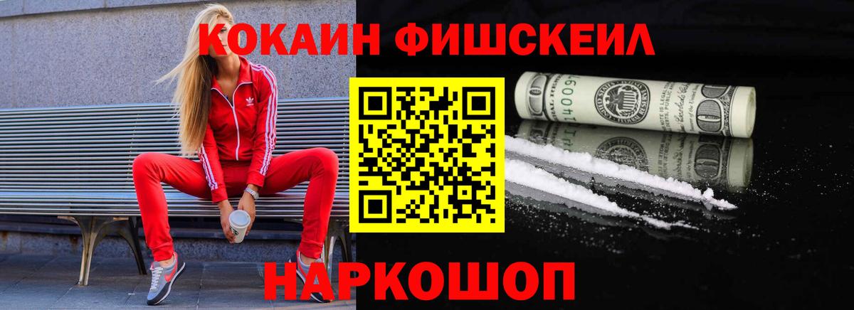 КОКАИН Columbia  Cocaine Columbia  Вход с VPN  Кокаин  Саратов 
