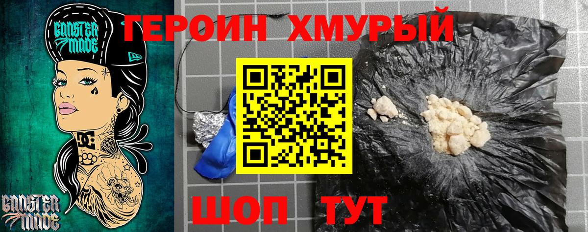 Саратов  ГЕРОИН белый  Вход с VPN 