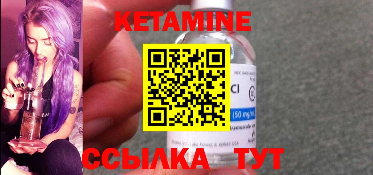 КЕТАМИН VHQ Саратов