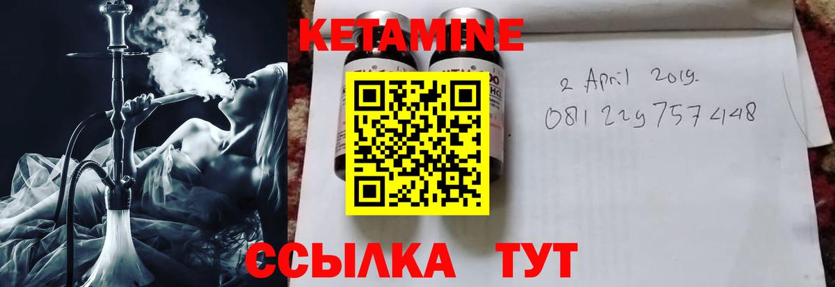 Кетамин ketamine  Вход с VPN  Саратов 