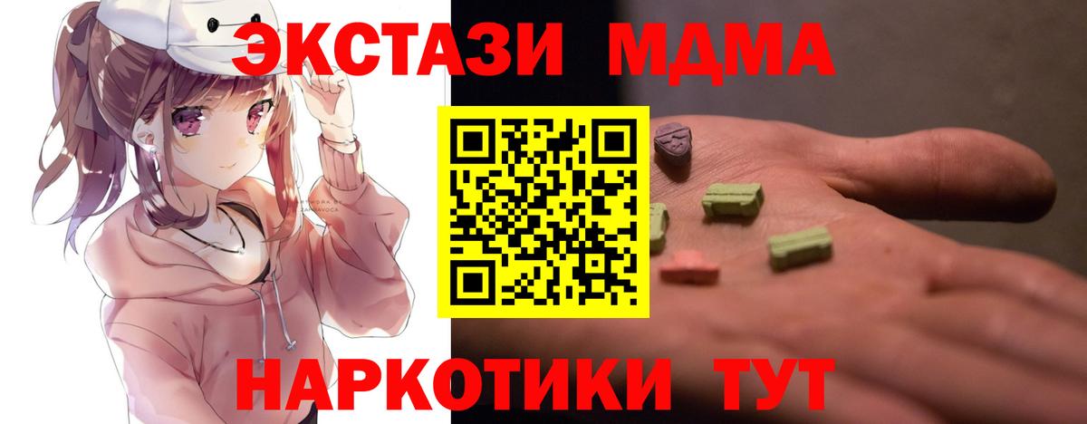 Саратов  МДМА кристаллы  MDMA кристаллы  Вход с VPN 