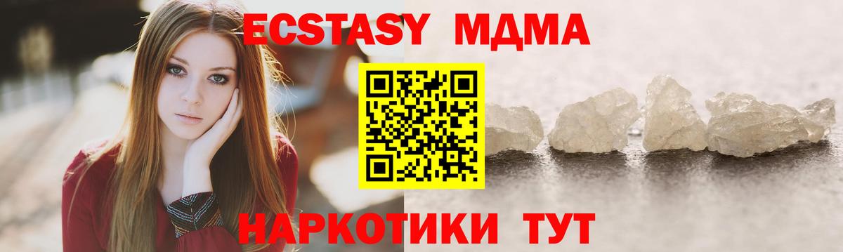 MDMA VHQ Саратов