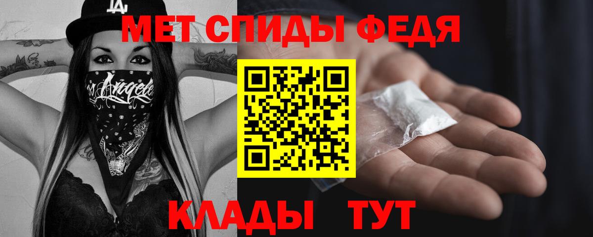 МЕТАМФЕТАМИН мет  Вход с VPN  Саратов 