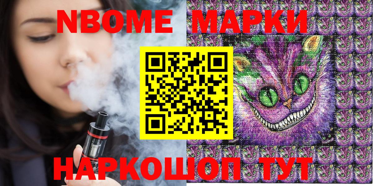 Марки N-bome 1500мкг  Марки N-bome 1500мкг  Вход с VPN  Саратов 